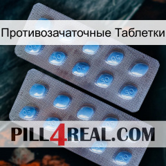 Противозачаточные Таблетки viagra4